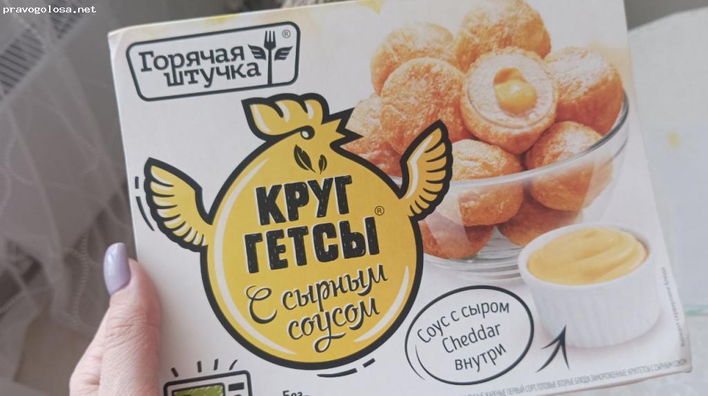 Отзыв на Горячая штучка Круггетсы с сырным соусом