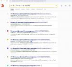 Осторожно Яндекс поиск отзывы