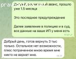 refreak, 79373735469, ИП Трофимов Дмитрий Александрович ОГРН 320213000040473 отзывы