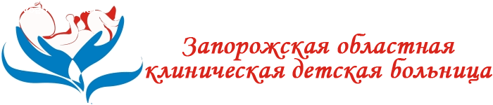 Детская клиническая больница кораблик. Запорожская областная детская больница. Иркутская областная детская клиническая больница логотип.