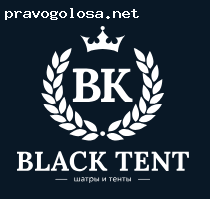 Отзыв на Blacktent, каркасно-тентовые конструкции