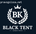 Blacktent, каркасно-тентовые конструкции отзывы