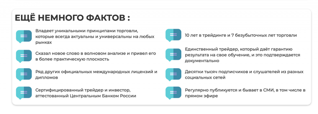 Отзыв на Алексей Громов - Обучение трейдингу с гарантией результата (agromov.ru)