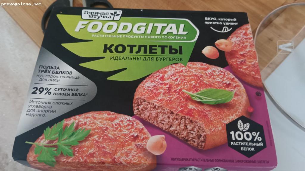 Отзыв на Горячая Штучка котлеты постные растительные Foodgital