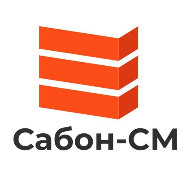 Отзыв на Сабон-СМ