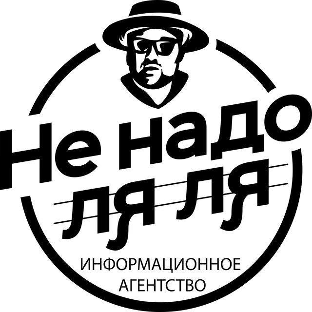 Отзыв на Не надо ля ля