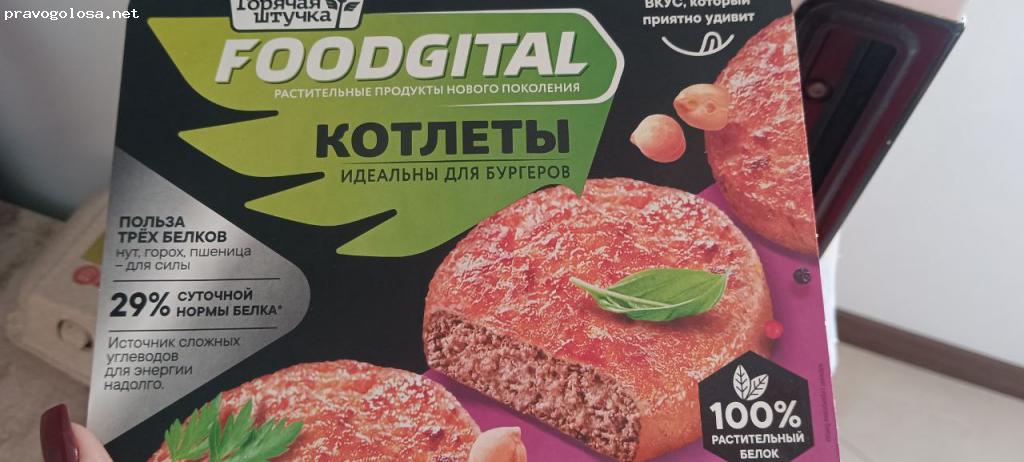 Отзыв на Горячая Штучка котлеты постные растительные Foodgital