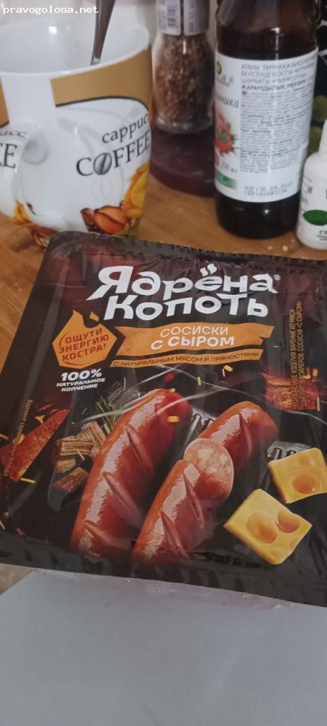 Отзыв на Сосиски с сыром Ядрена копоть