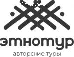 Этно-тур отзывы