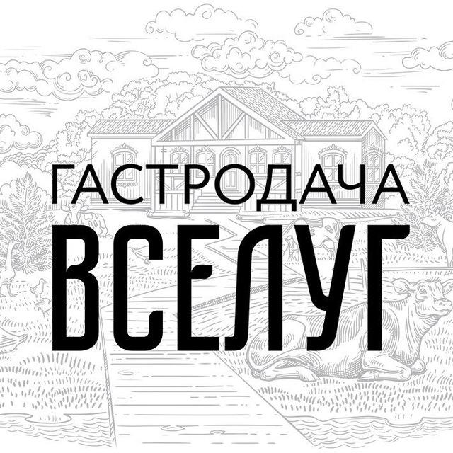 Отзыв на Гастродача Вселуг