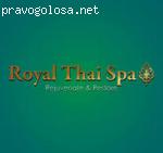 Royal Thai Spa отзывы