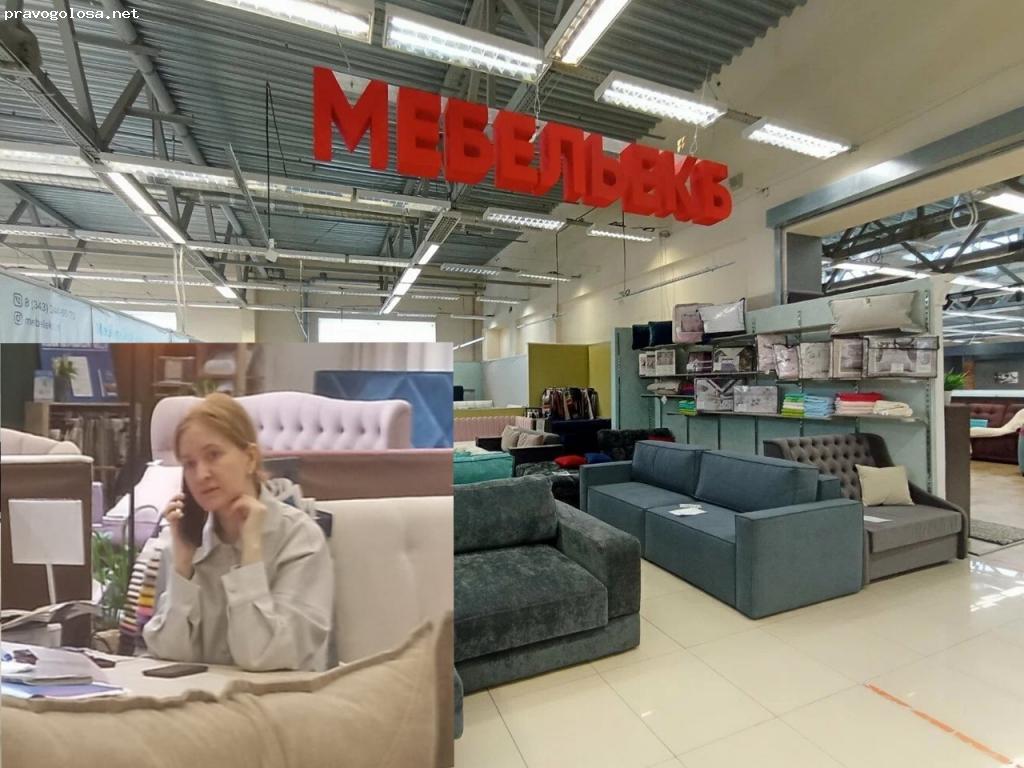 Отзыв на Боголюбова (Житникова) Алёна Сергеевна, ООО «ТД «Магистраль»