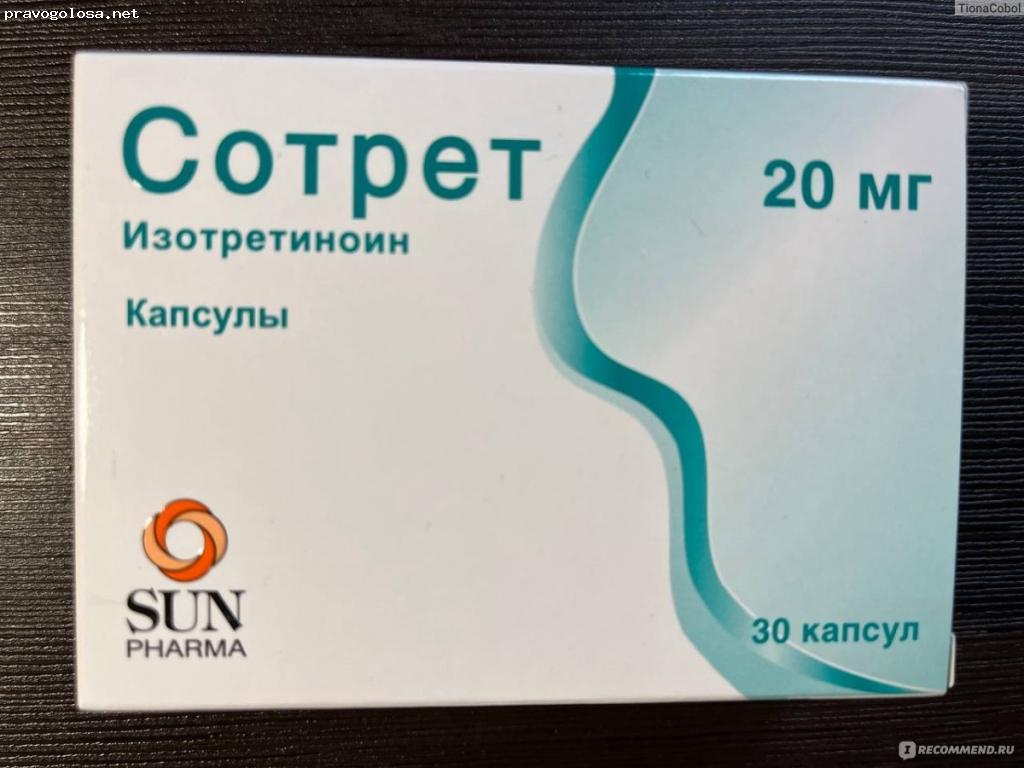 Отзыв на Сотрет