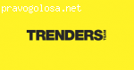 Trenderss отзывы
