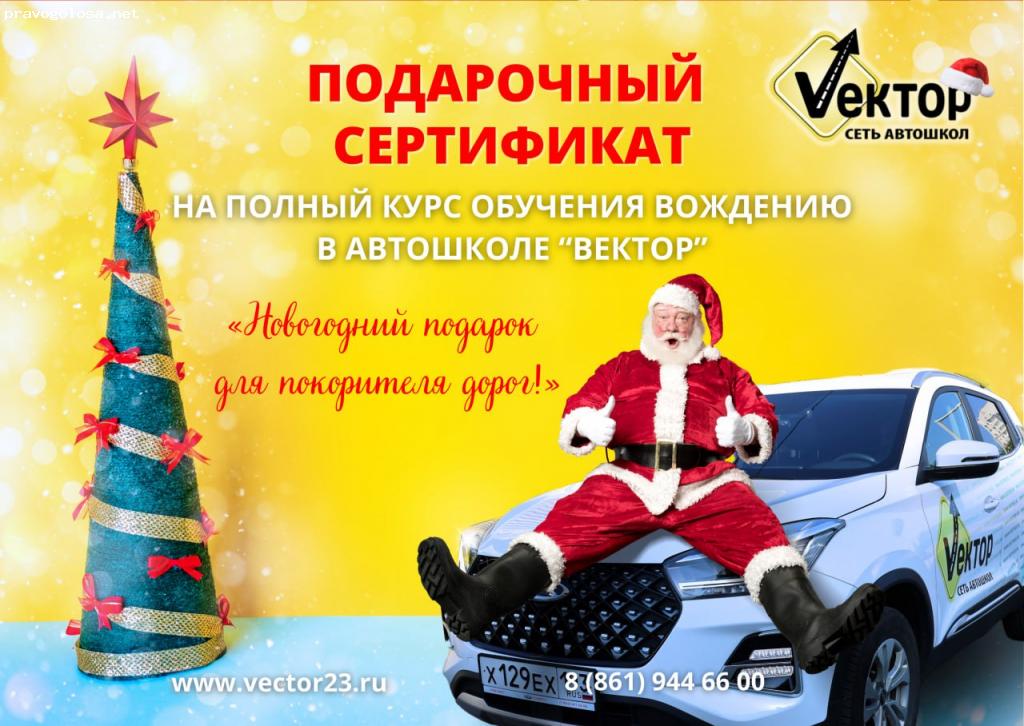 Отзыв на Автошкола "Вектор"