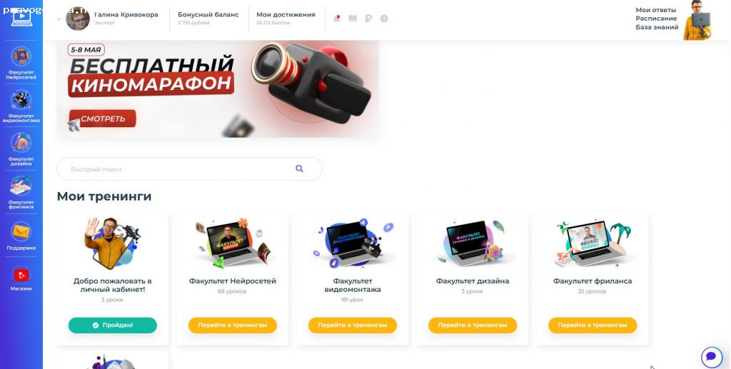 Отзыв на отзыв