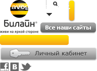 Отзыв на БИЛАЙН,  ОАО «ВымпелКом»