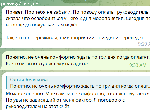 Отзыв на AO Legat Business