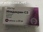 Ипидакрин-сз отзывы