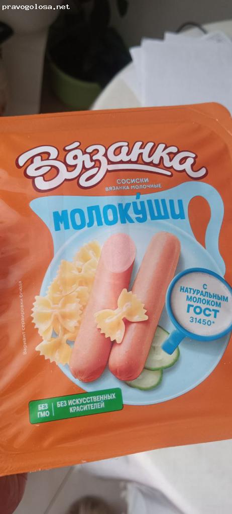 Отзыв на Вязанка Сосиски Молокуши
