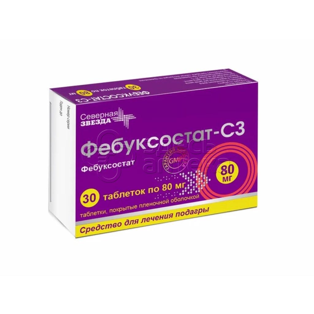 Отзыв на Фебуксостат-СЗ