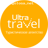 Отзыв на Туристическое агенство Ultra Travel