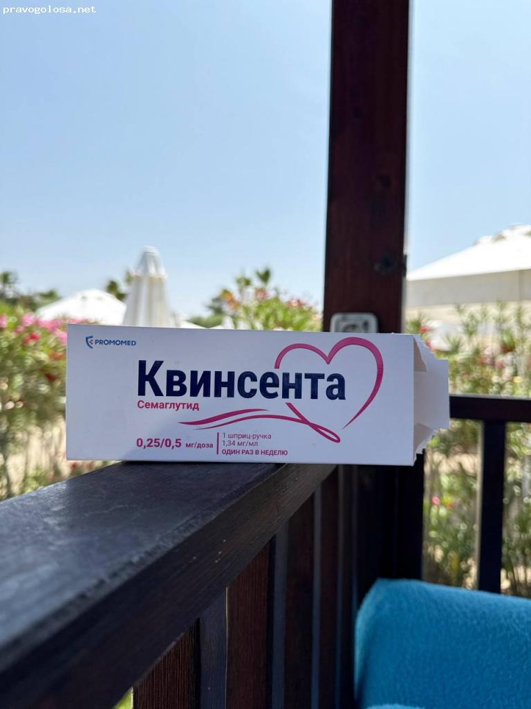 Отзыв на Шприц-ручка Квинсента