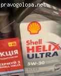 Shell.ig.ua відгук
