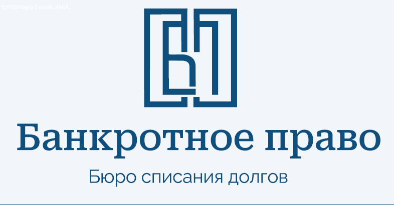 Отзыв на Банкротное Право