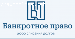 Банкротное Право отзывы