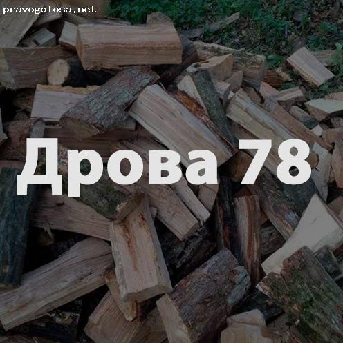 Отзыв на Дрова 78