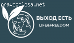 ООО «Центр психологического здоровья «ВЫХОД ЕСТЬ» отзывы