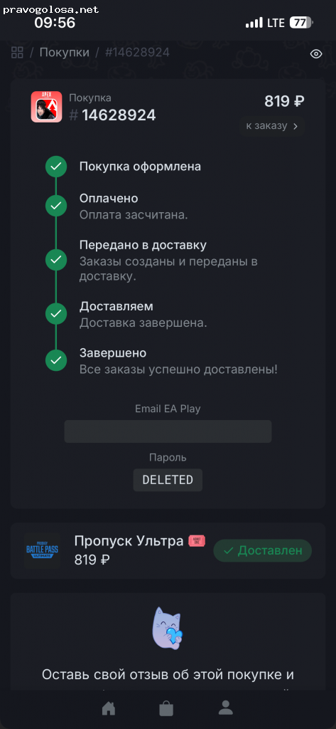 Отзыв на Магазин игрового доната (donatov.net)