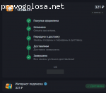 Магазин игрового доната (donatov.net) отзывы