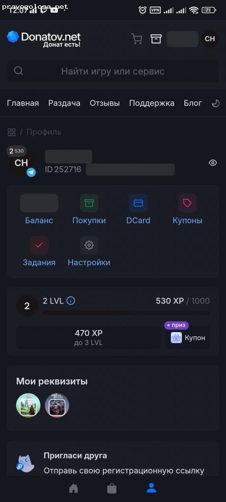 Отзыв на Магазин игрового доната (donatov.net)