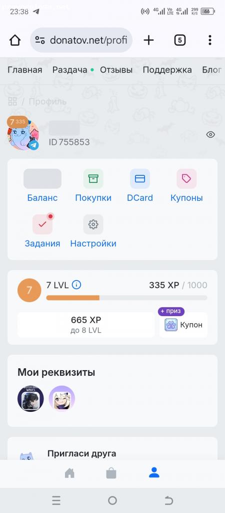 Отзыв на Магазин игрового доната (donatov.net)