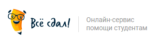 Отзыв на все сдал!
