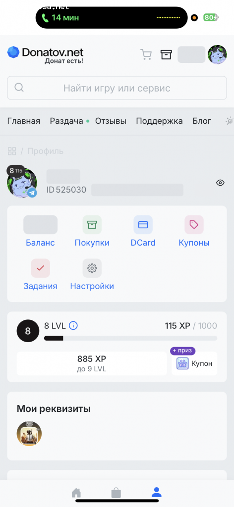 Отзыв на Магазин игрового доната (donatov.net)