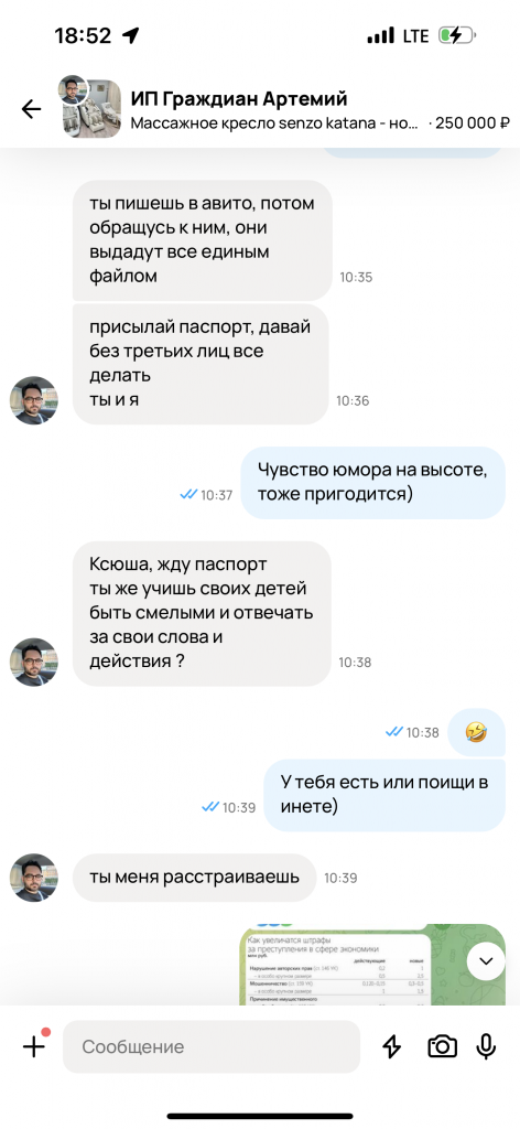 Отзыв на Артемий Граждиан обманывает, продавая нерентабельные интернет-магазины