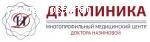 ДН-Клиника отзывы