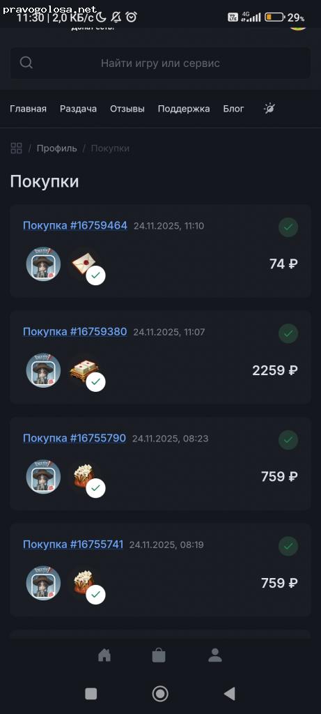 Отзыв на Магазин игрового доната (donatov.net)