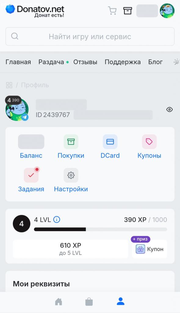 Отзыв на Магазин игрового доната (donatov.net)