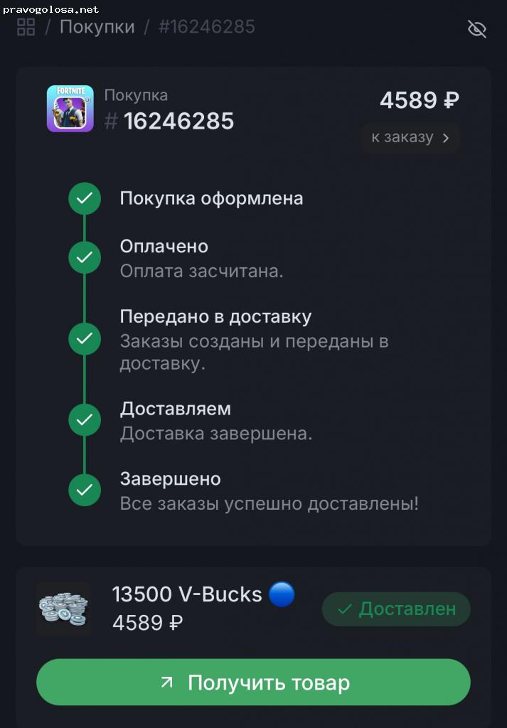 Отзыв на Магазин игрового доната (donatov.net)