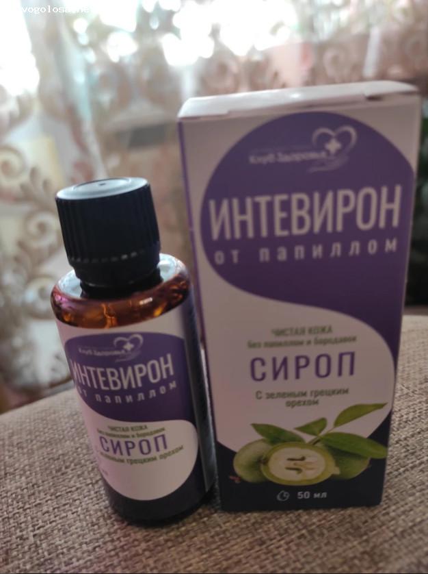 Отзыв на Интевирон