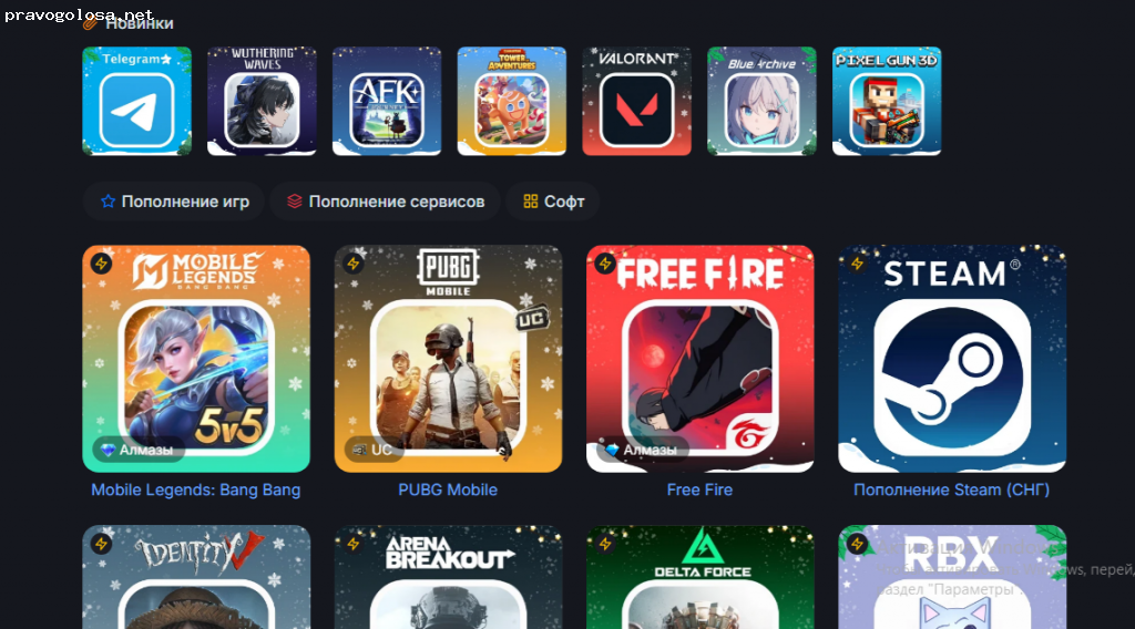 Отзыв на Магазин игрового доната (donatov.net)