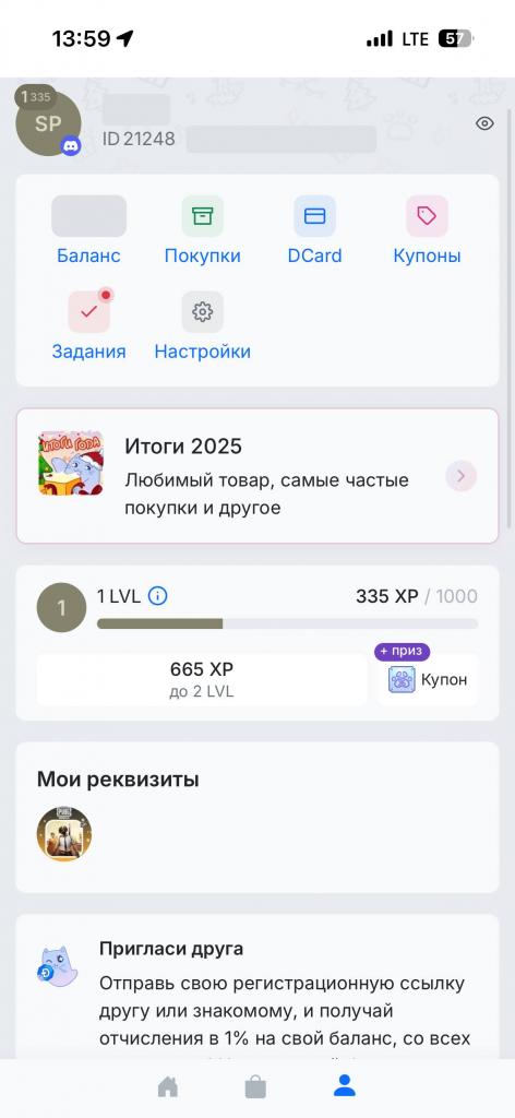 Отзыв на Магазин игрового доната (donatov.net)