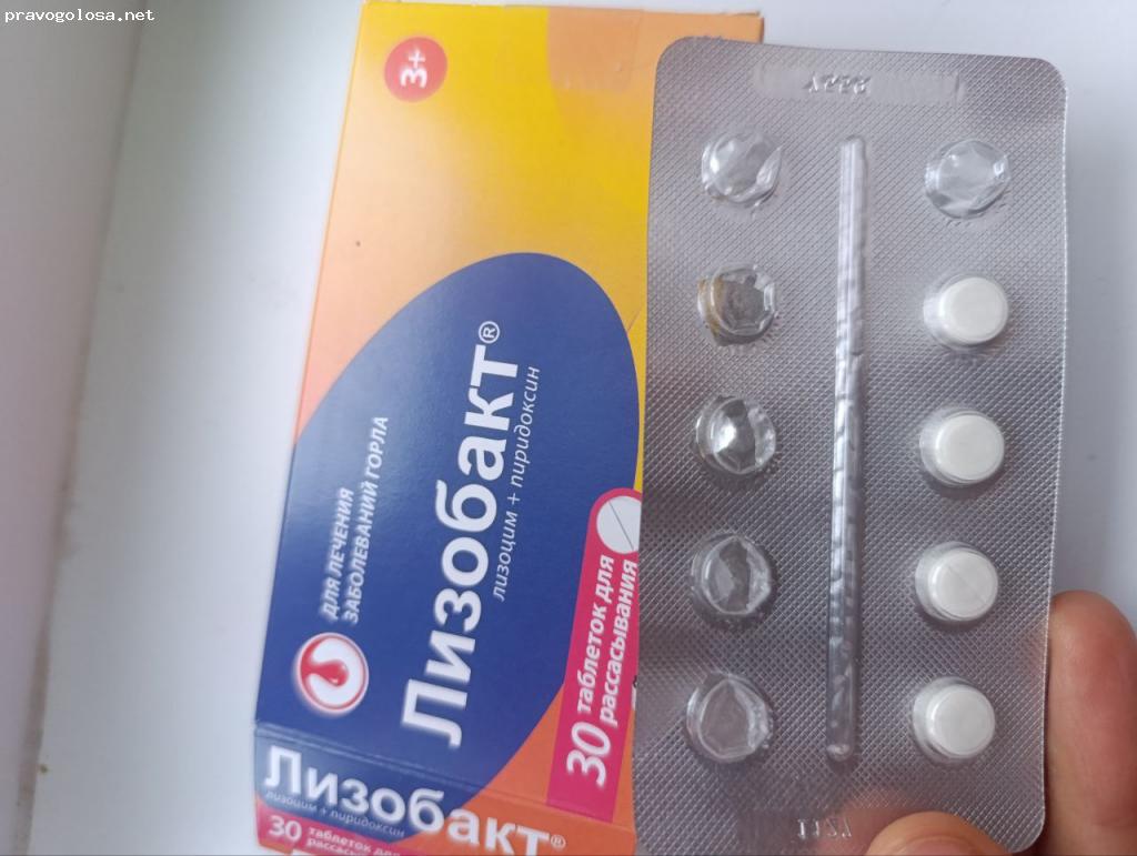Отзыв на Лизобакт