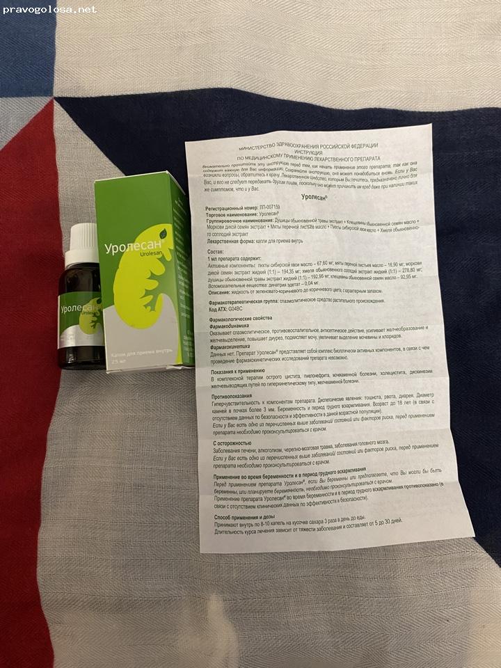 Отзыв на Уролесан