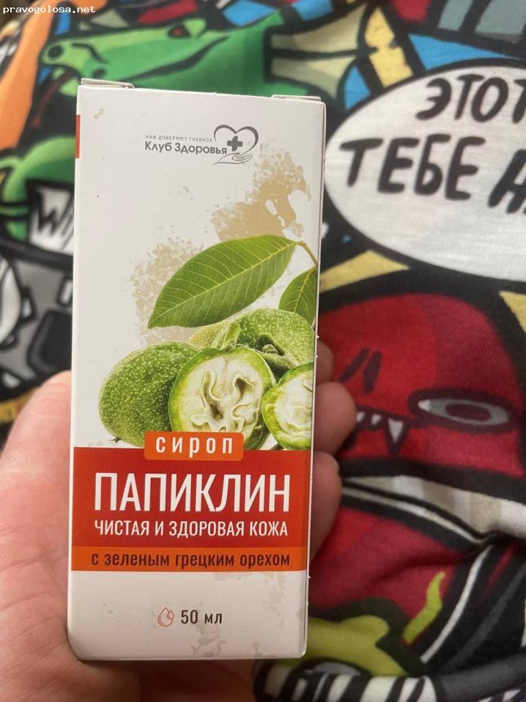 Отзыв на Папиклин