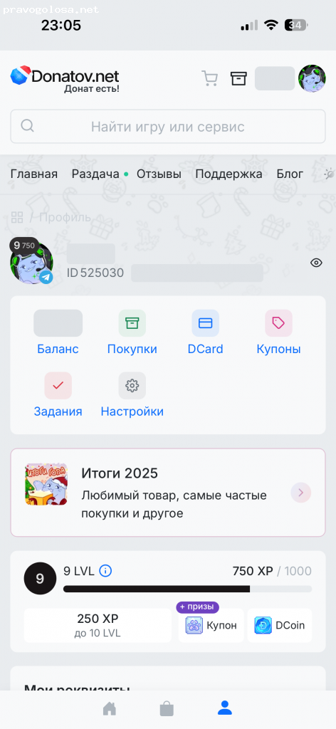 Отзыв на Магазин игрового доната (donatov.net)